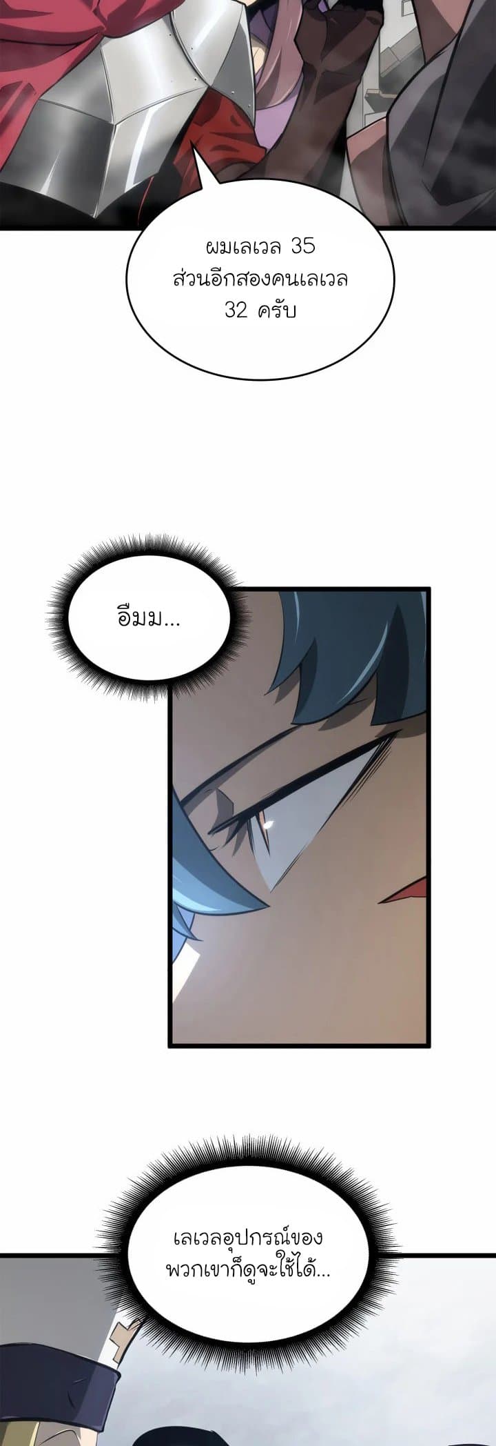 Return of the SSS-Class Ranker 8-8