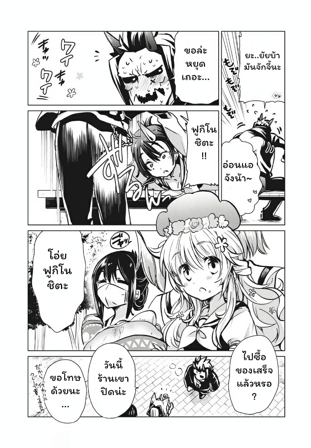 Fukinoshita-san Is Small 7-7