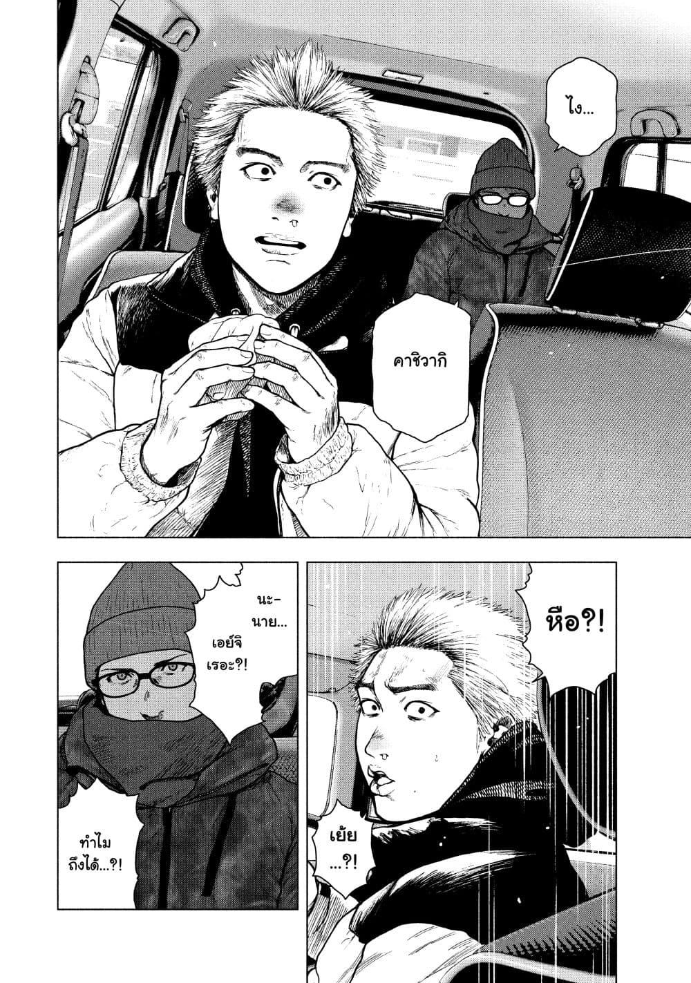 Shin'ai naru Boku e Satsui o Komete 73-73
