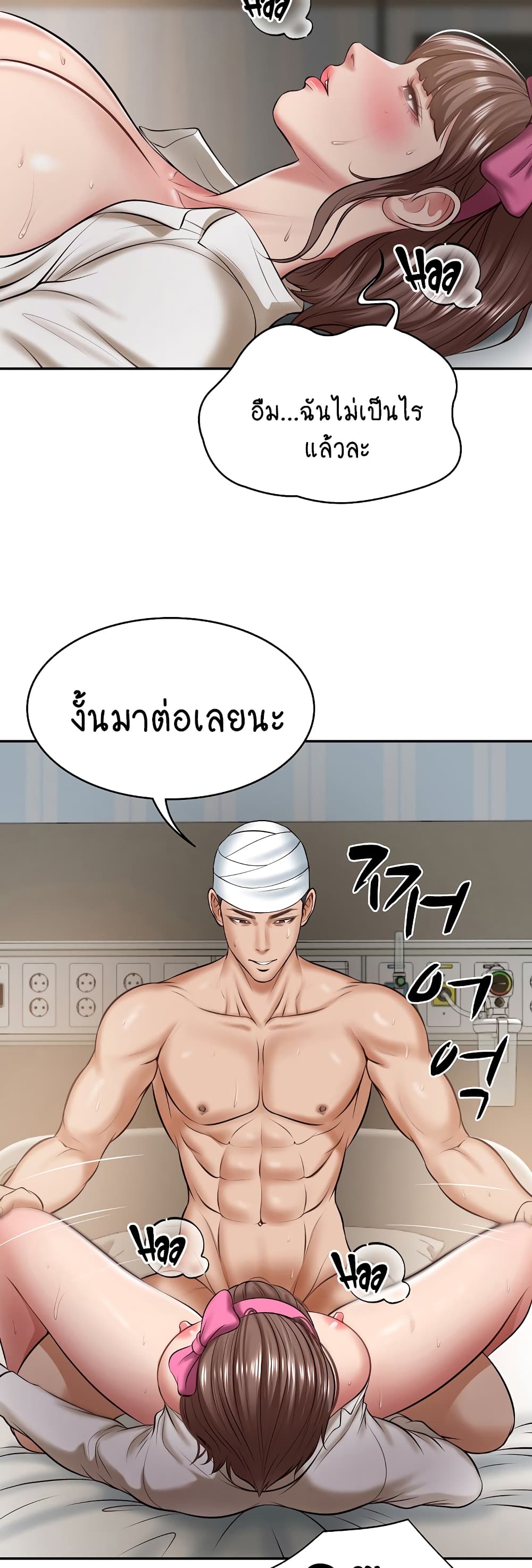The Billionaire's Monster Cock Son-In-Law 4-4