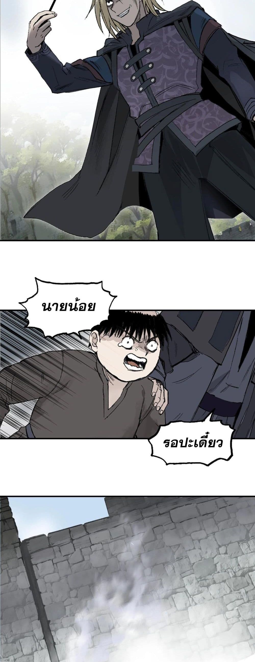 Mage Muscle 1-1