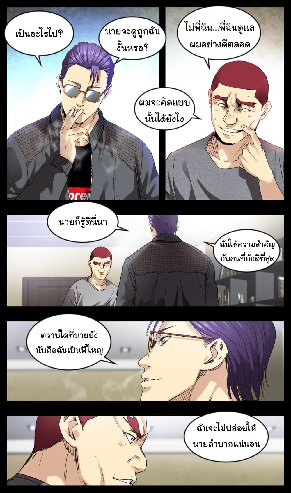 Martial King Returned to Ordinary life 9-9