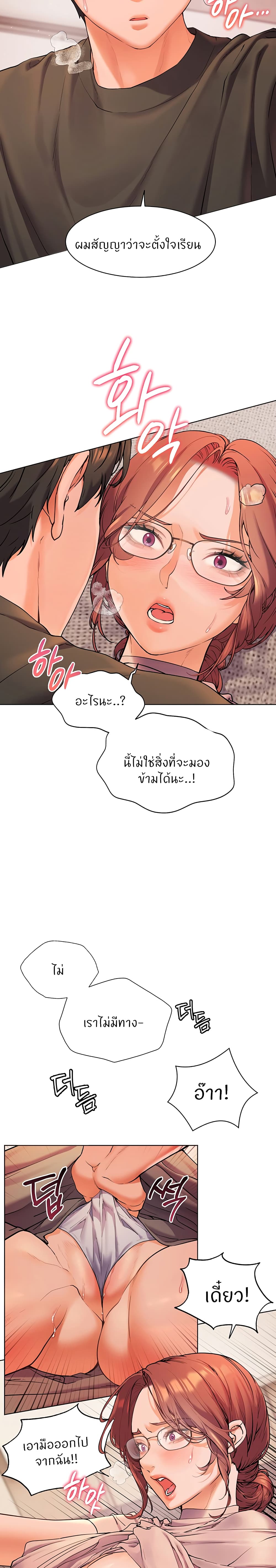 Teacher’s Efforts 4-4