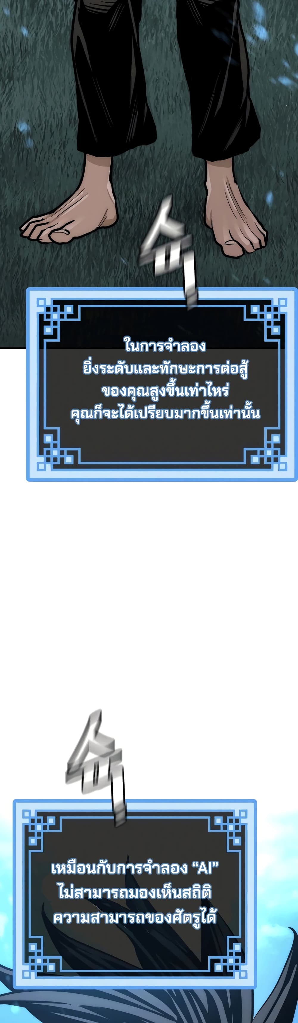Heavenly Demon Cultivation Simulation 35-35