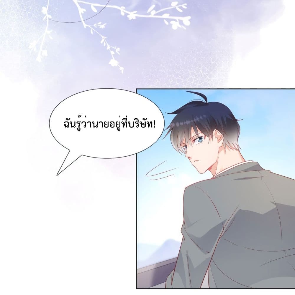 Hello, Heir ร้ายนัก รักซะเลย 65-65