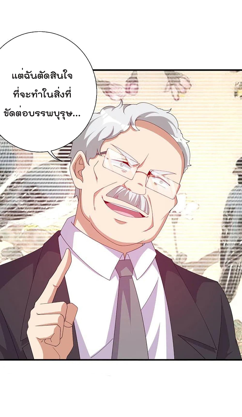 I am The Richest  in The World ข้านี่แหละจะรวยที่สุดในโลก! 245-245