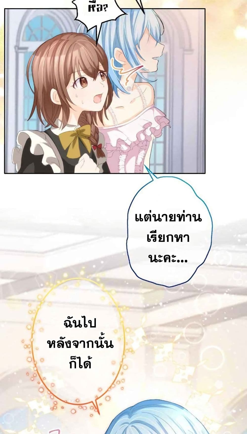 The Precious Girl Does Not Shed Tears 5-5