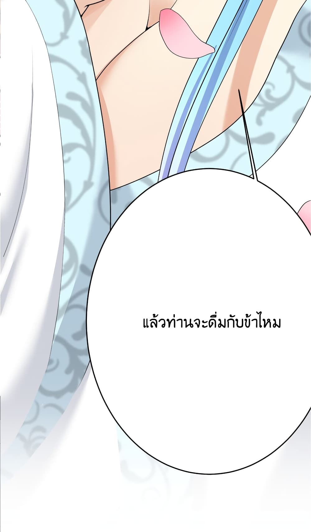 What Happended? Why I become to Girl? 86-86