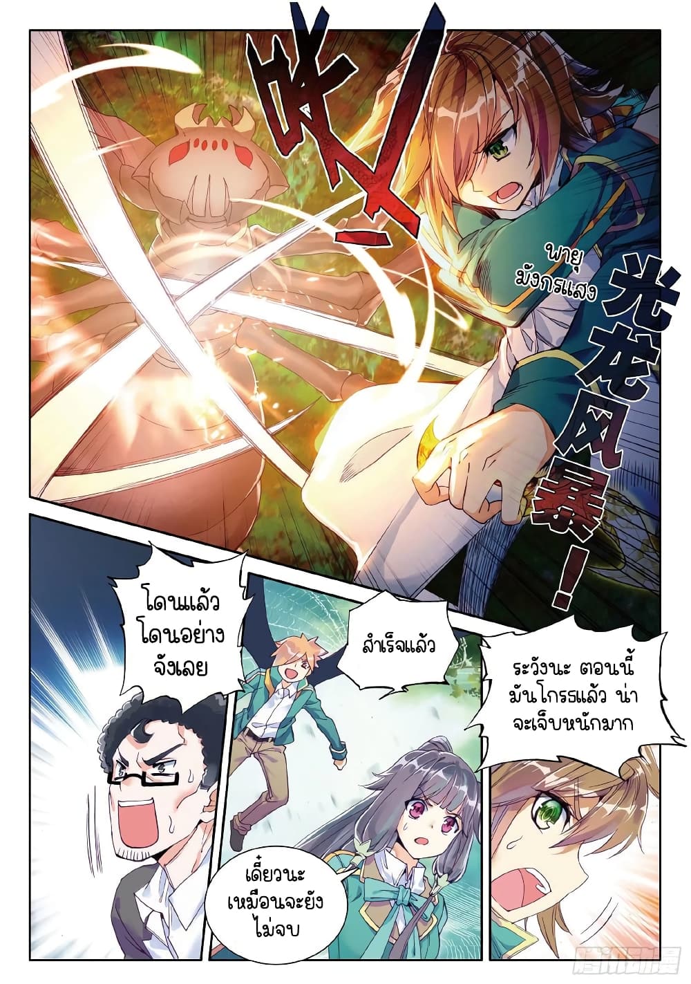 Douluo Dalu 3: The Legend of the Dragon King 57-ร่วมกันสู้กับแมงมุมปีศาจหน้าคน