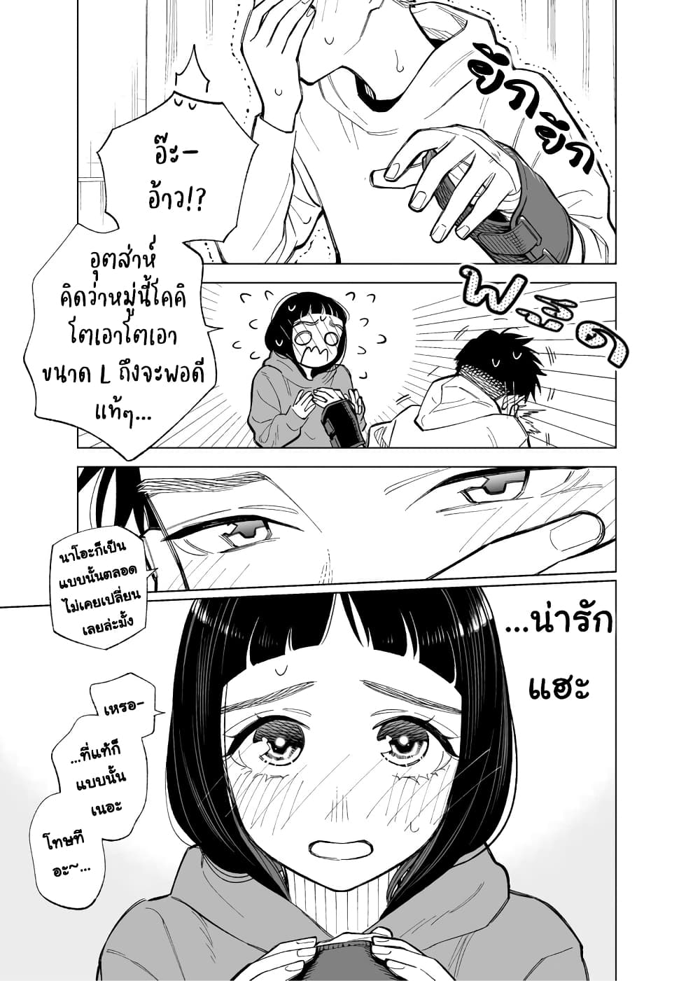 Futago-tachi no Shojijou 84-84