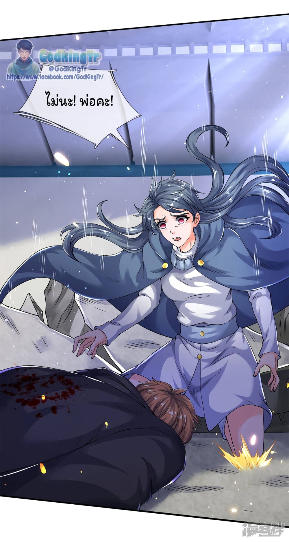 Eternal god King 201-201