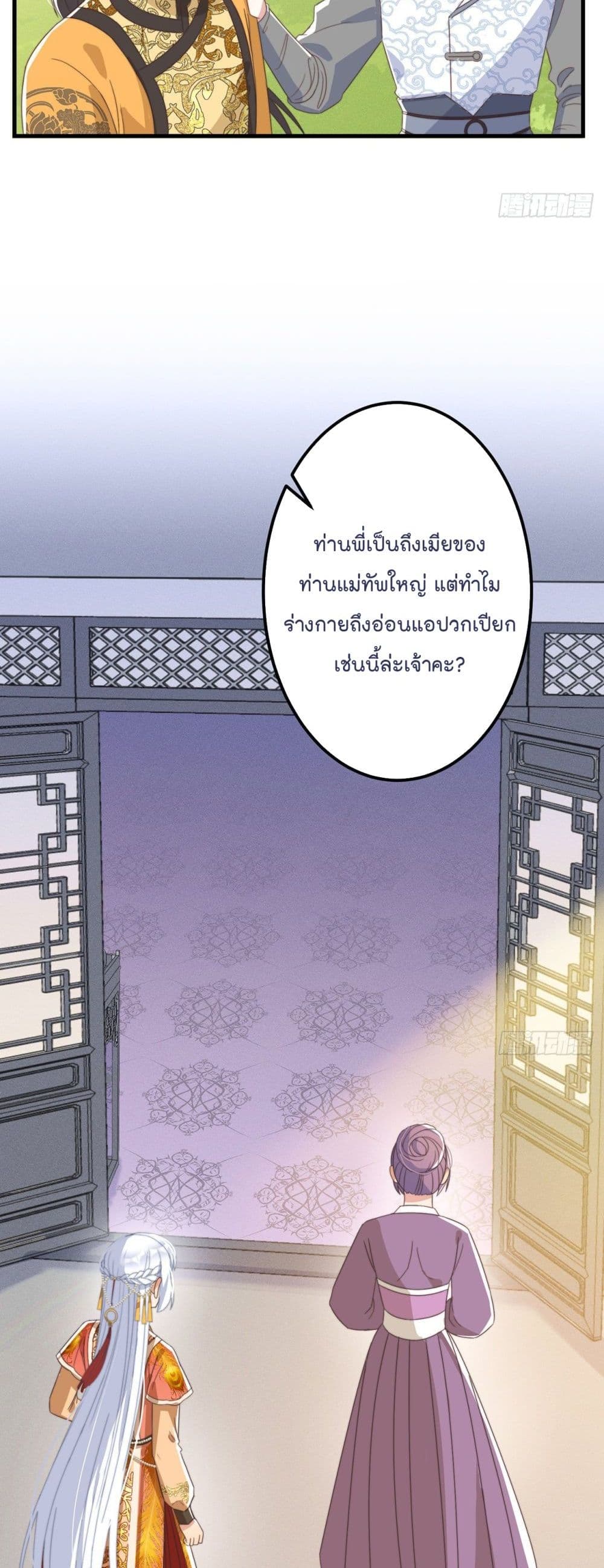 Romantic Games for Couples! เกมส์รักมัดใจองค์ชาย 42-42