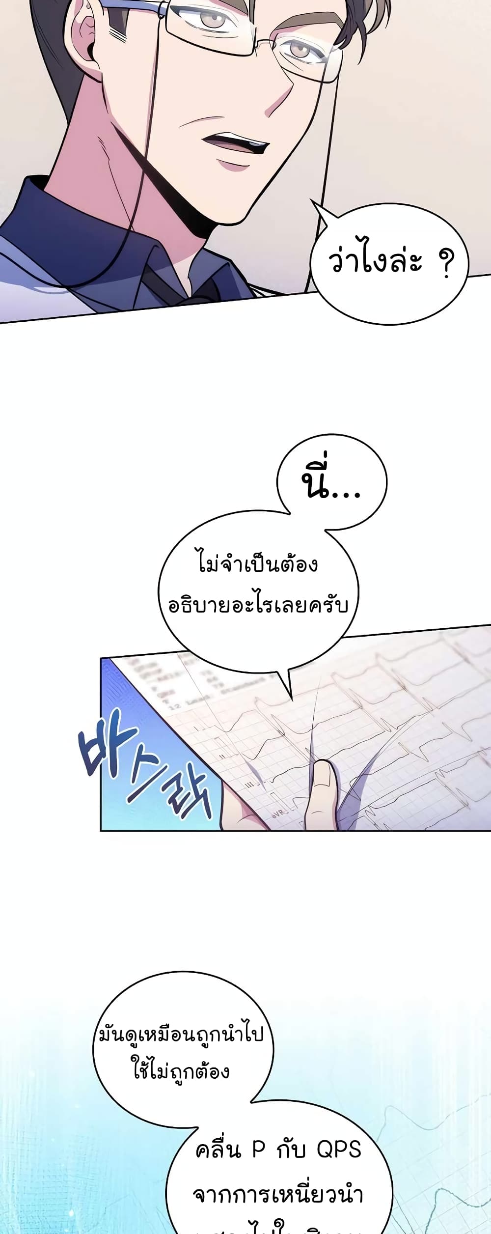 Level-Up Doctor 27-27