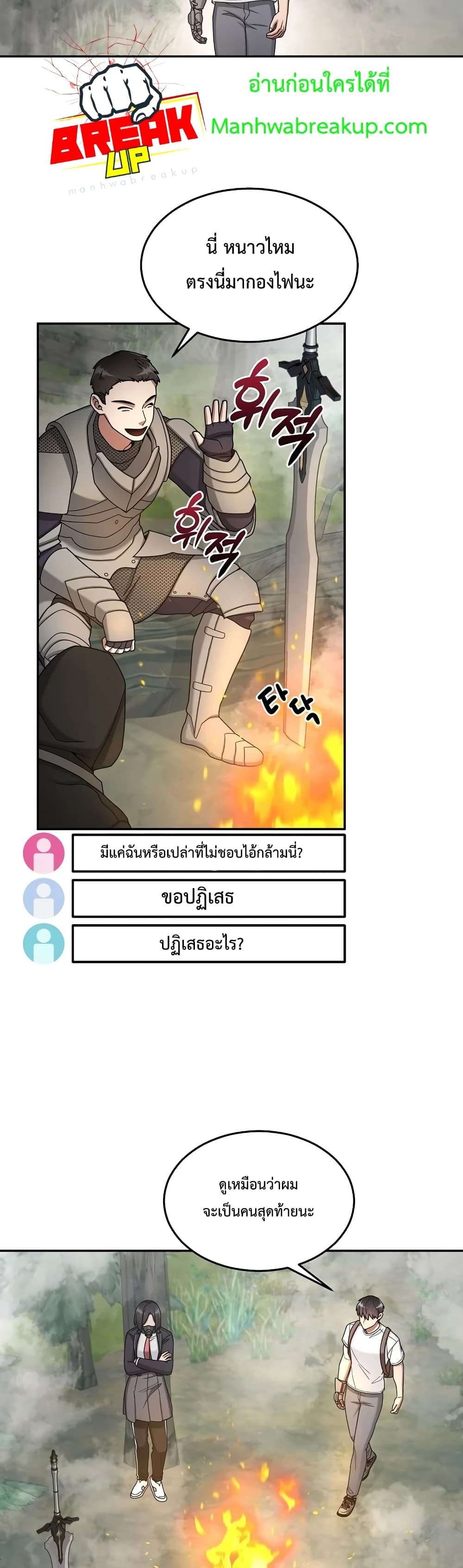 The Newbie Is Too Strong 21-21