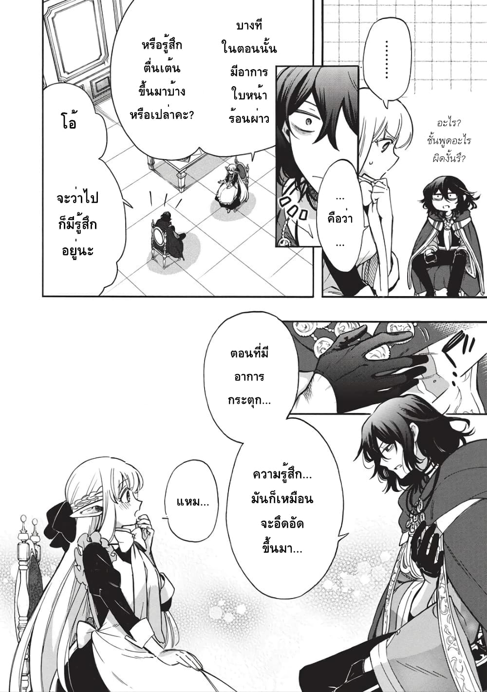 Akuyuu no Ore ga Ponkotsukishi wo Miterarenaindaga, Dousewa wo Yakyaii? Madome Gaiden 14-14