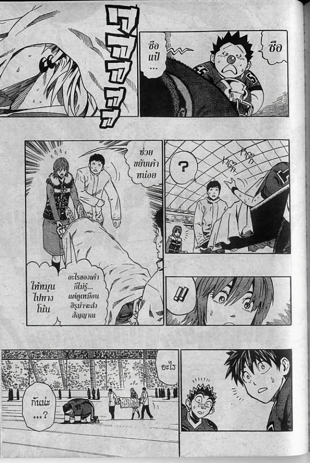 Eyeshield 21 259-259