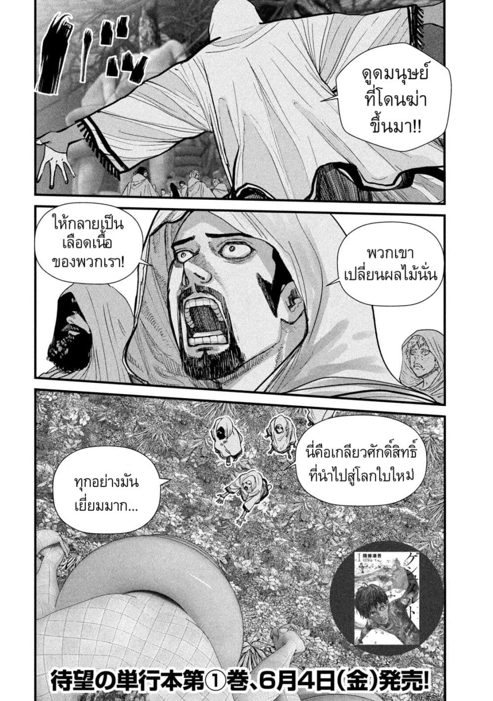 Gestalt เกทตัลท์ ท้องฟ้าวิปโยค 15-สารอาหารที่อยู่ในผลไม้คือ