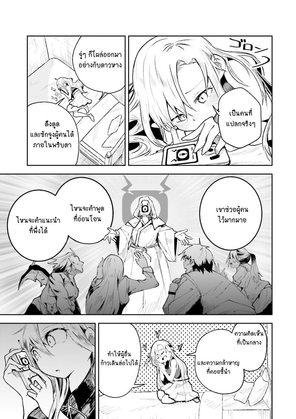 Isekai de Haishin Katsudou wo Shitara Tairyou no Yandere Shinja wo Umidashite Shimatta Ken เกิดใหม่เป็นสะติ๋มเม้อเจอติ่งสายโหดที่ต่างโลก 1-1