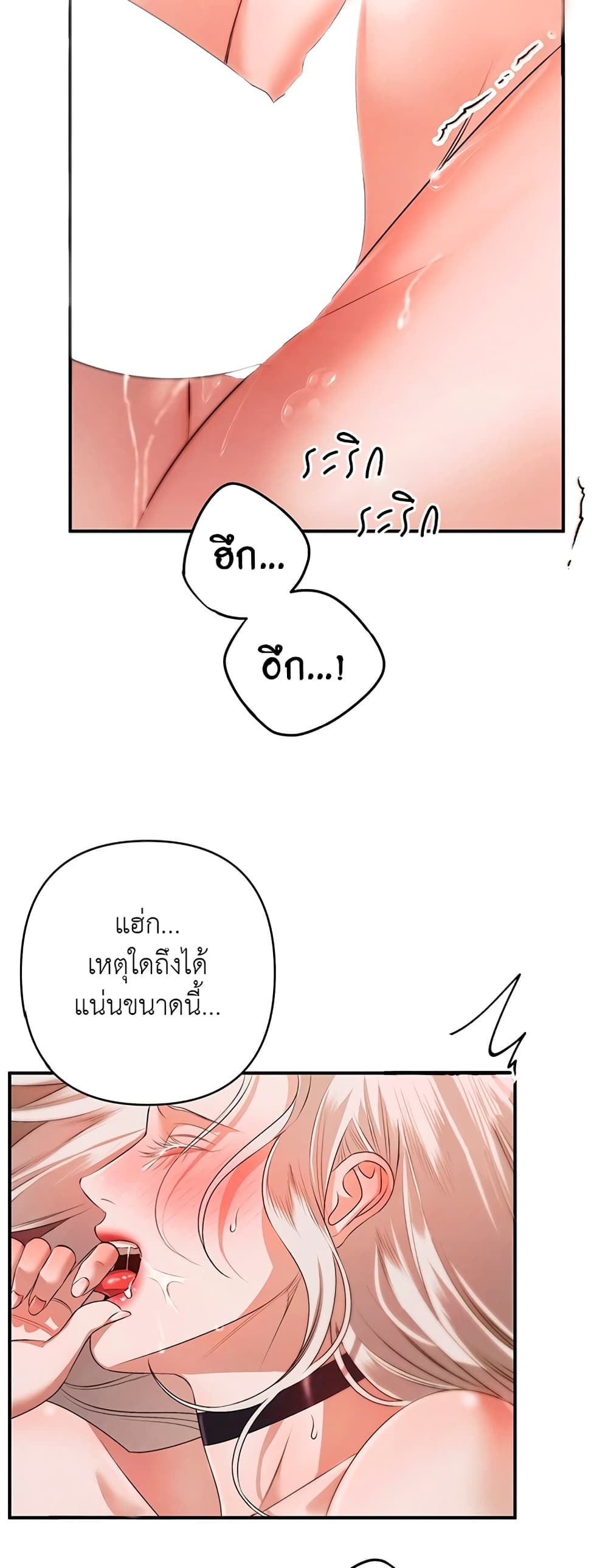 Predatory Marriage 3-3