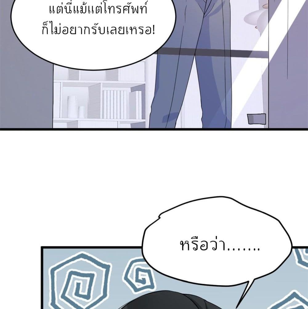 Remember Me? จำฉันได้หรือเปล่า? 17-17