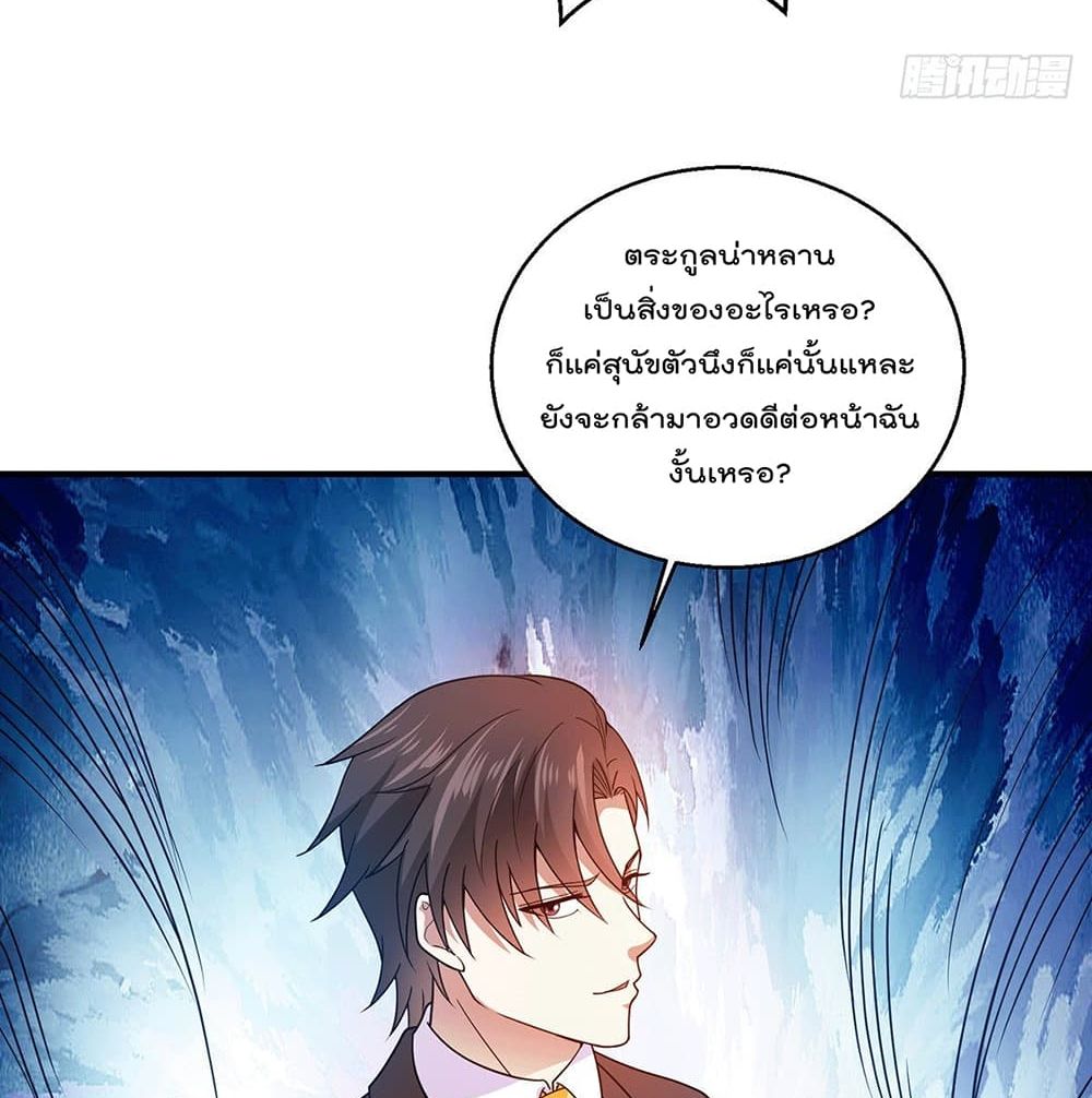 God Dragon of War in The City การล้างแค้นของราชันมังกรแห่งสงคราม 56-56