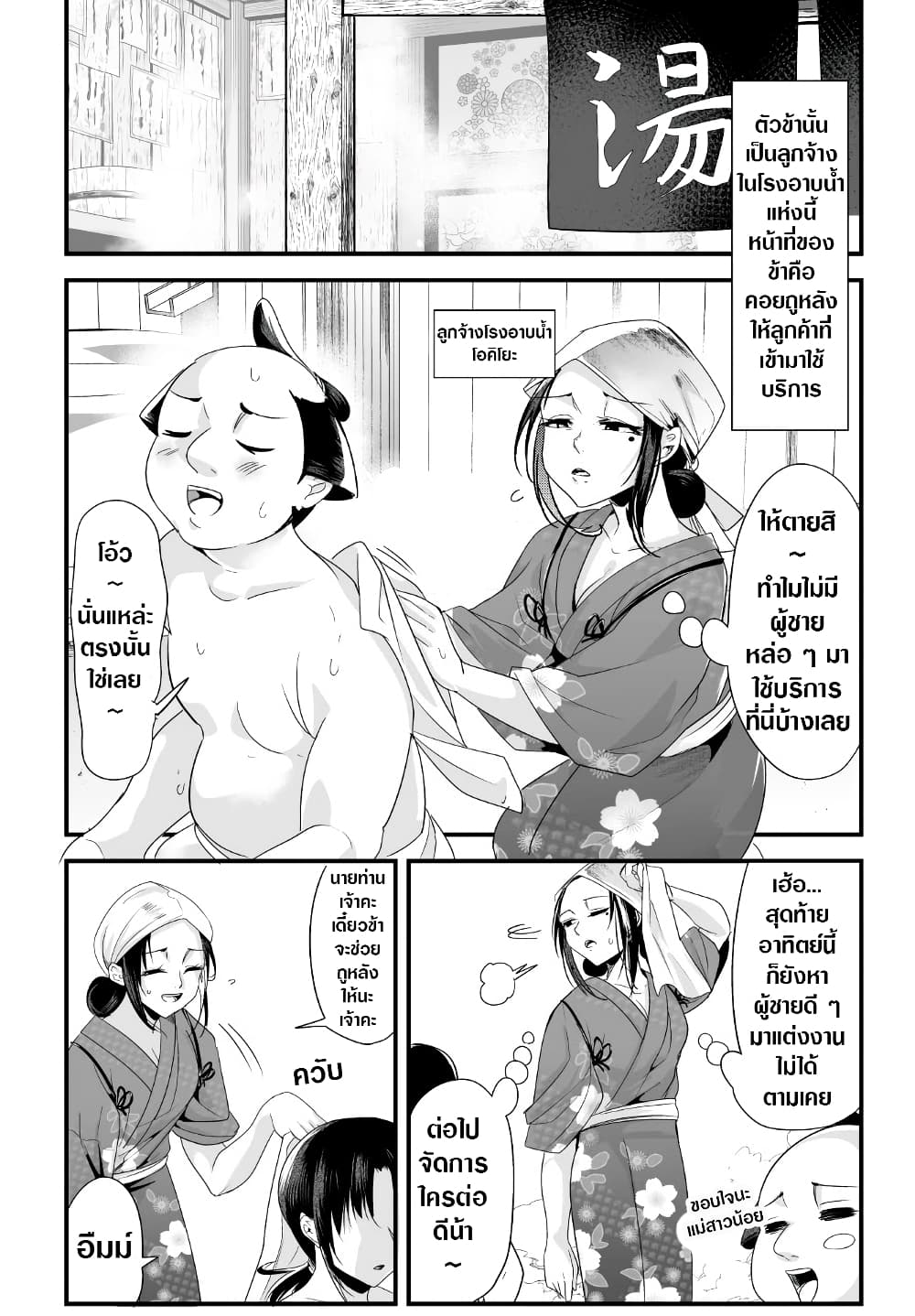 My New Wife Is Forcing Herself To Smile ออเจ้า ไฉนเลยจึงฝืนยิ้มอยู่ทุกเพลา 45-45