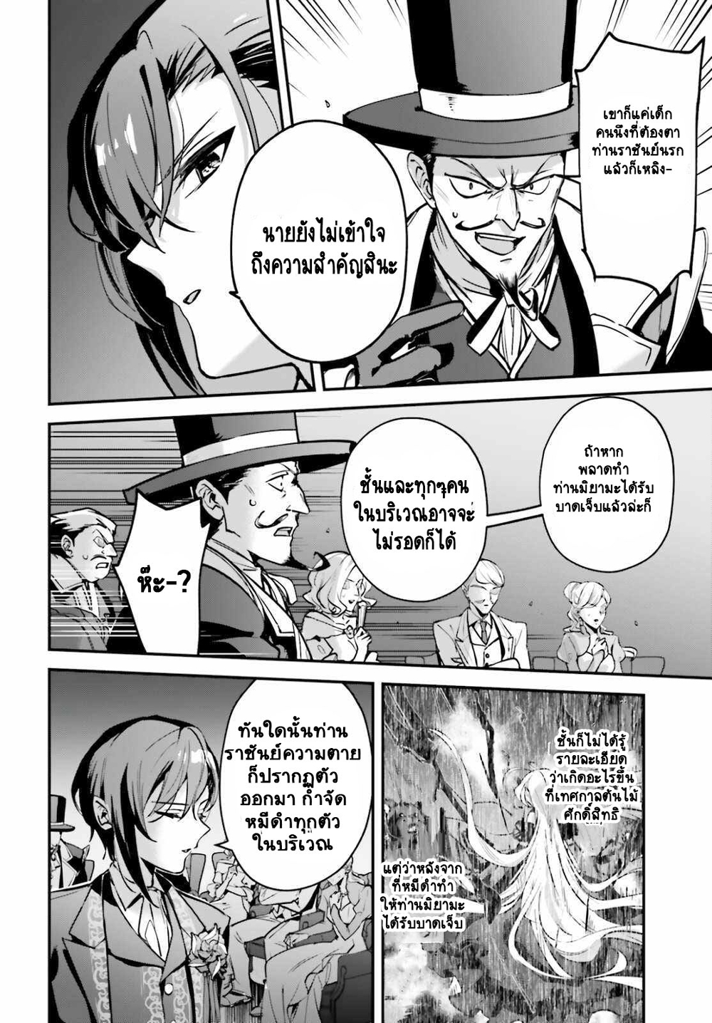 Yuusha Shoukan ni Makikomareta kedo, Isekai wa Heiwa deshita 31.1-31.1