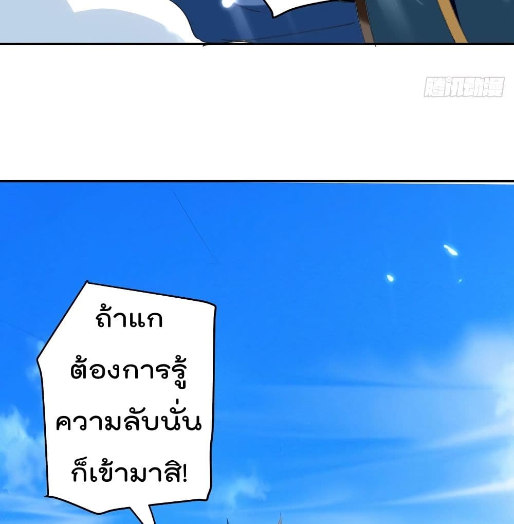 Emperor LingTian จักรพรรดิหลิงเทียน 67-67