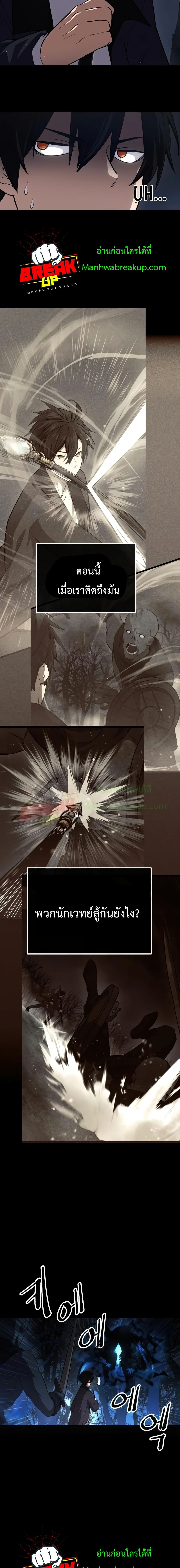 I Obtained a Mythic Item 8-8