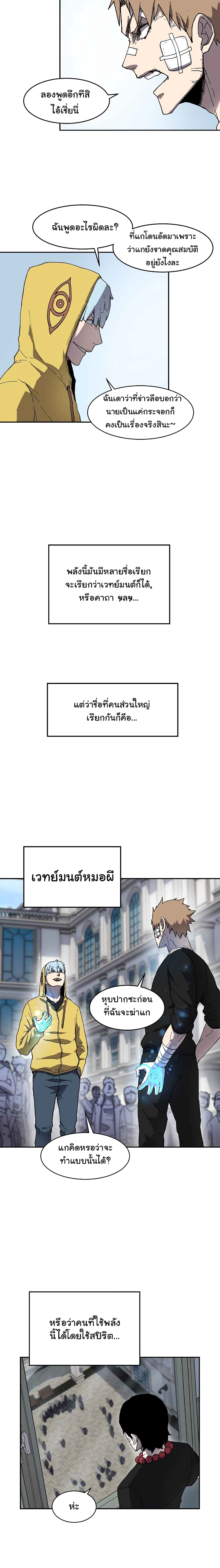 Shaman (Hong Won-Pyo) 4-4
