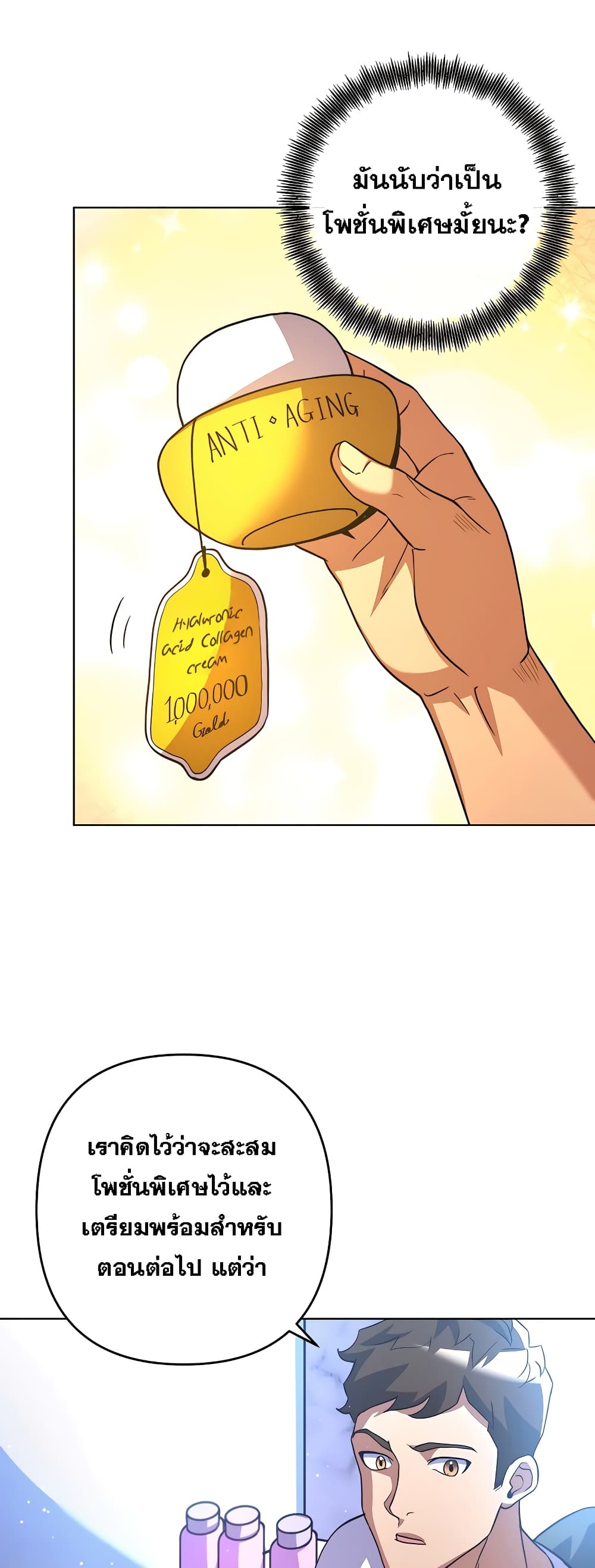 Surviving in an Action Manhwa 7-7