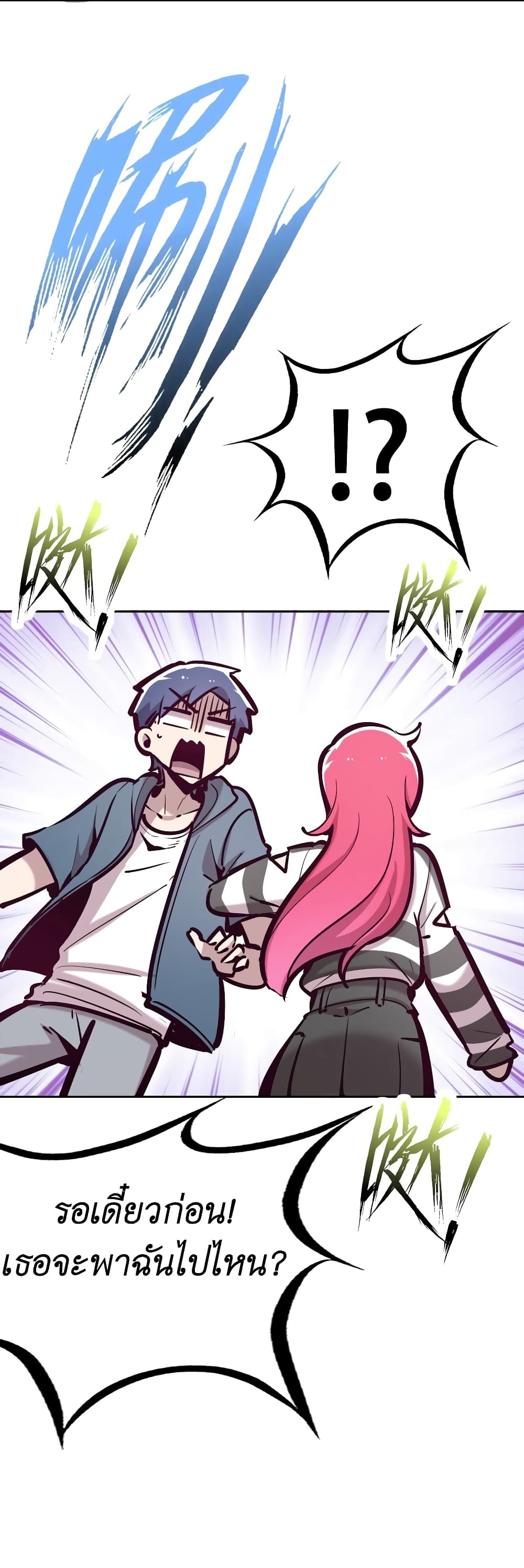 Demon X Angel, Can’t Get Along! 57-57