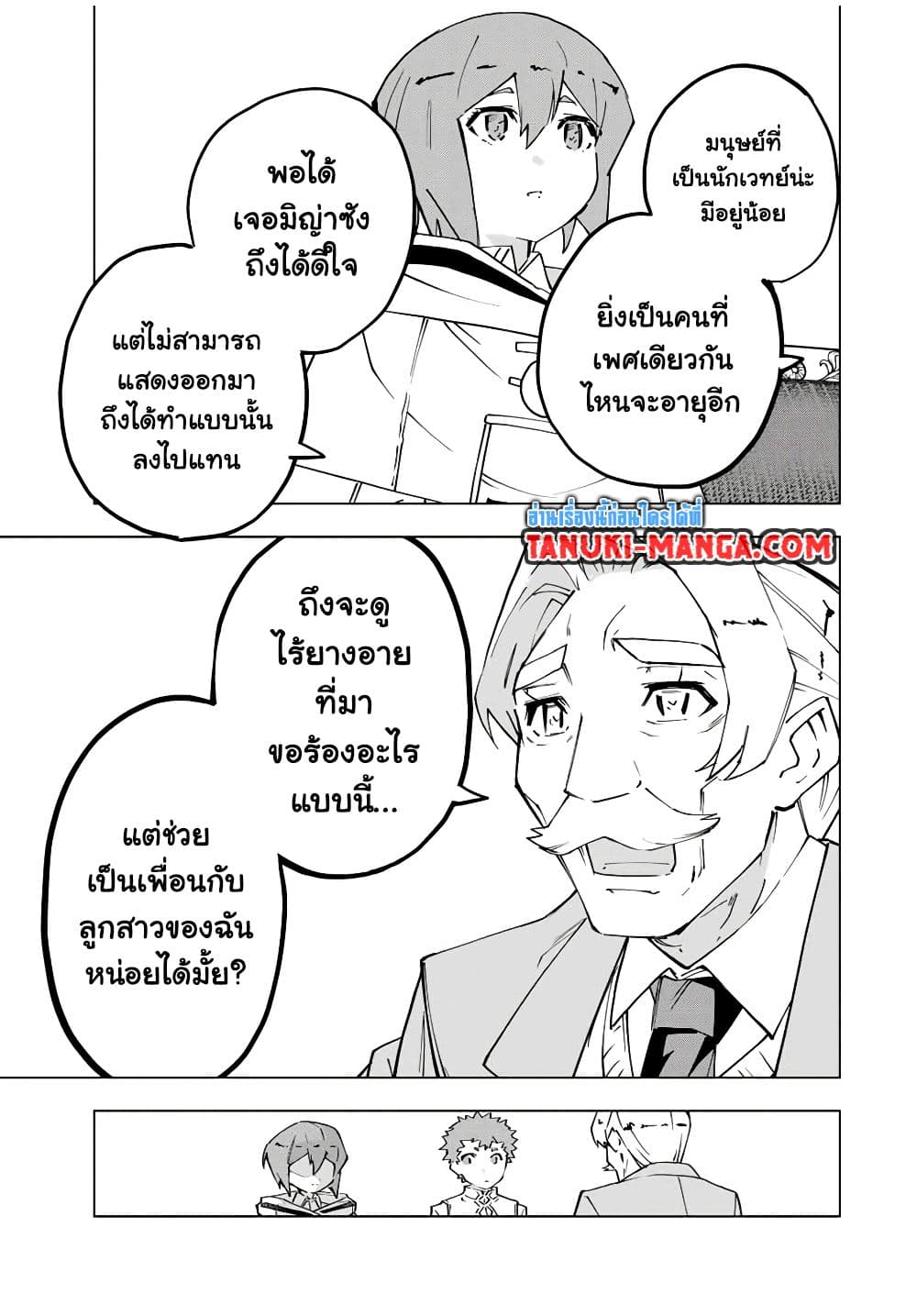Shinjiteita Nakama Tachi Ni Dungeon Okuchi De Korosare Kaketa ga Gift 『Mugen Gacha』 De Level 9999 No Nakama Tachi Wo Te Ni Irete Moto Party Member To Sekai Ni Fukushu & 『Zama A!』 Shimasu!  กาชาเกลือมาหลายปี ขอไวฟุSURซักทีจะเป็นไรไป 122-122