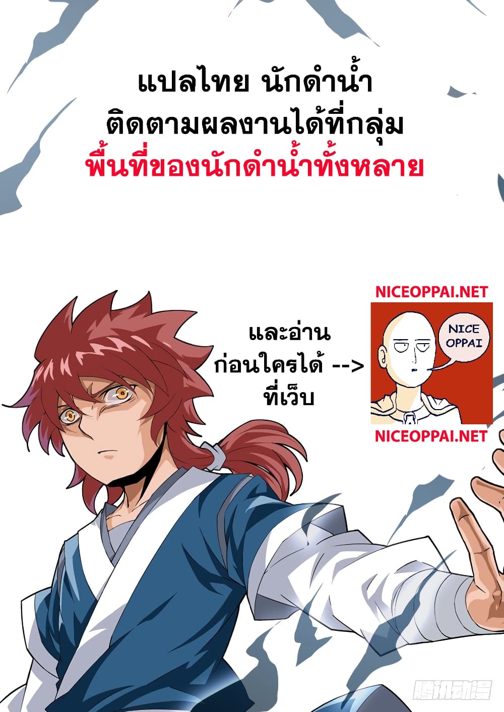 Wu Fist 8-ไม่คาดคิด