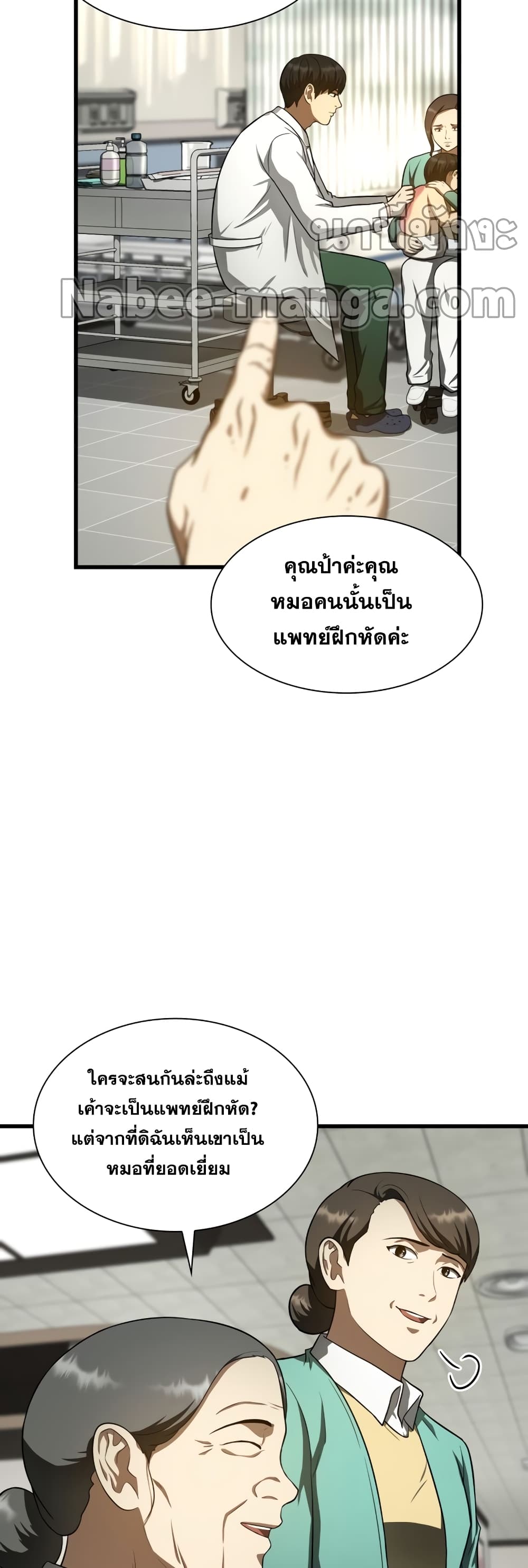Perfect Surgeon 48-48