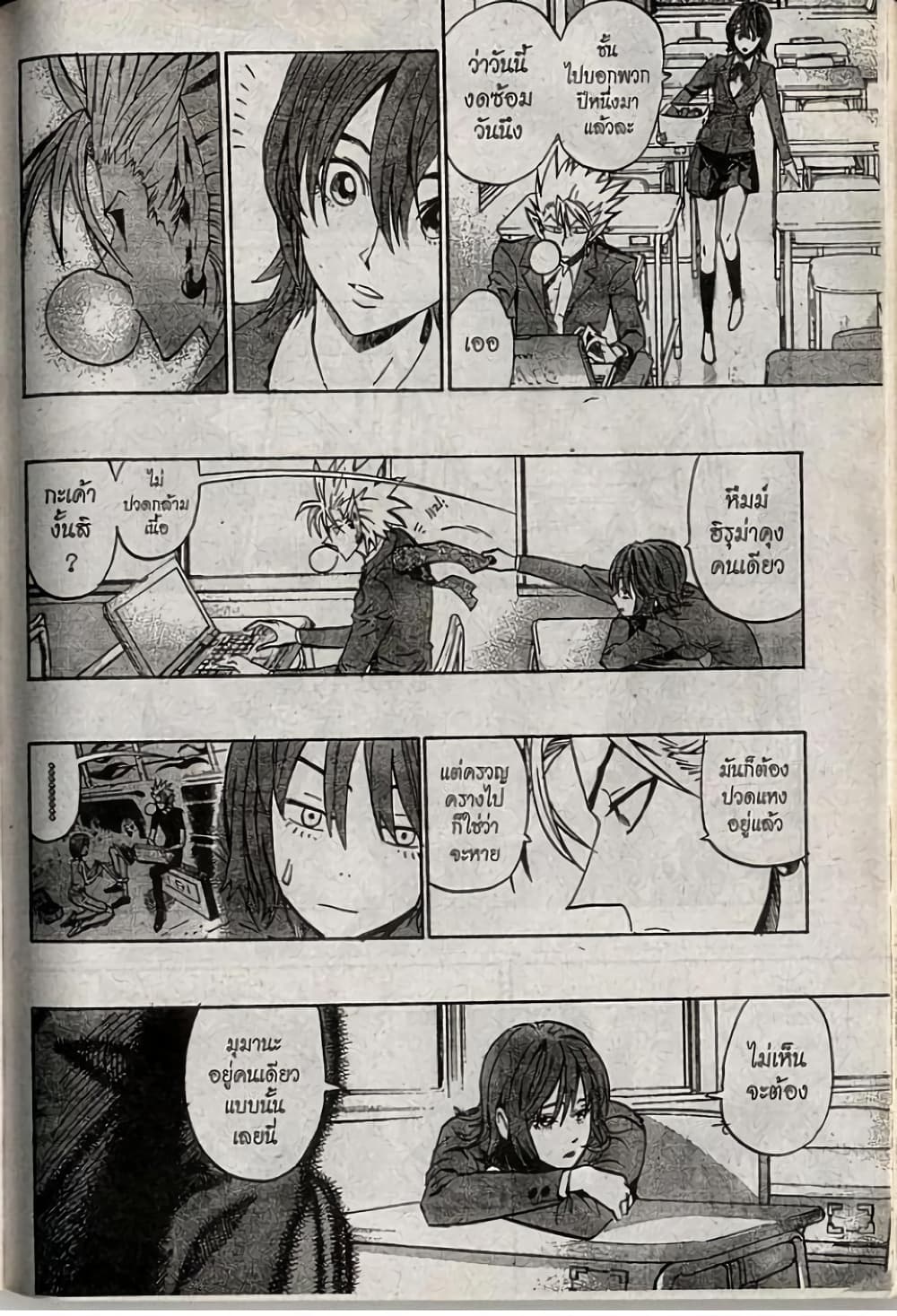Eyeshield 21 205-205