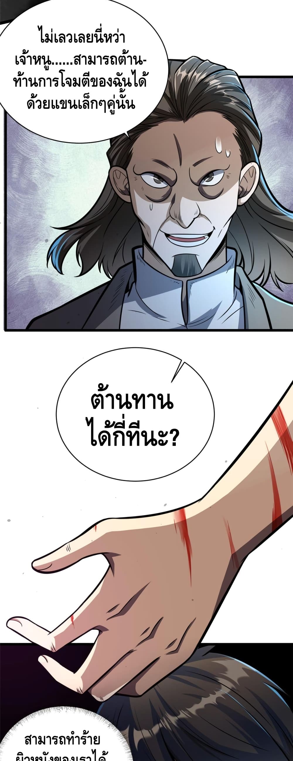 The Best Medical God In The City 27-27