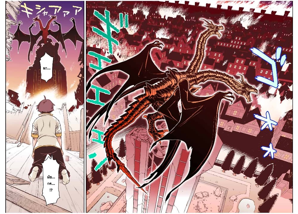 Dame Skill "Jidou Kinou" Ga Kakusei Shimashita 47-47