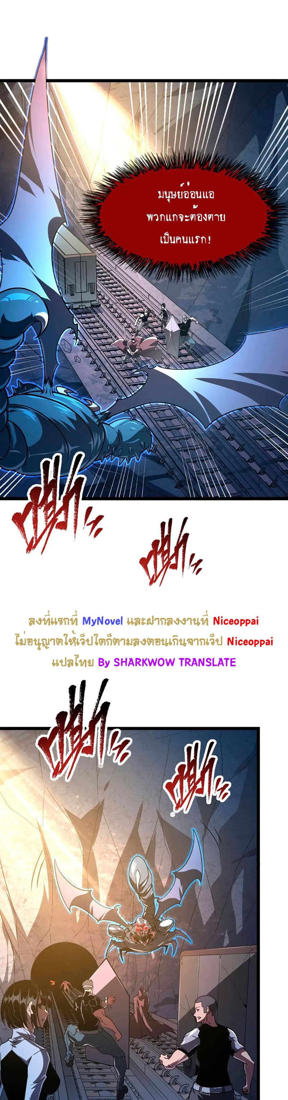 Rise From The Rubble เศษซากวันสิ้นโลก 112-112