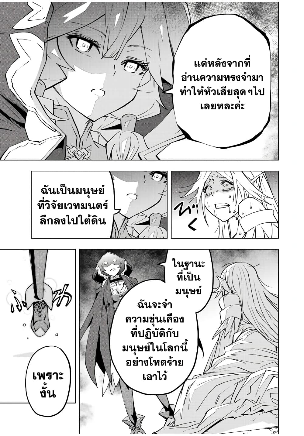 Shinjiteita Nakama Tachi Ni Dungeon Okuchi De Korosare Kaketa ga Gift 『Mugen Gacha』 De Level 9999 No Nakama Tachi Wo Te Ni Irete Moto Party Member To Sekai Ni Fukushu & 『Zama A!』 Shimasu!  กาชาเกลือมาหลายปี ขอไวฟุSURซักทีจะเป็นไรไป 50-50