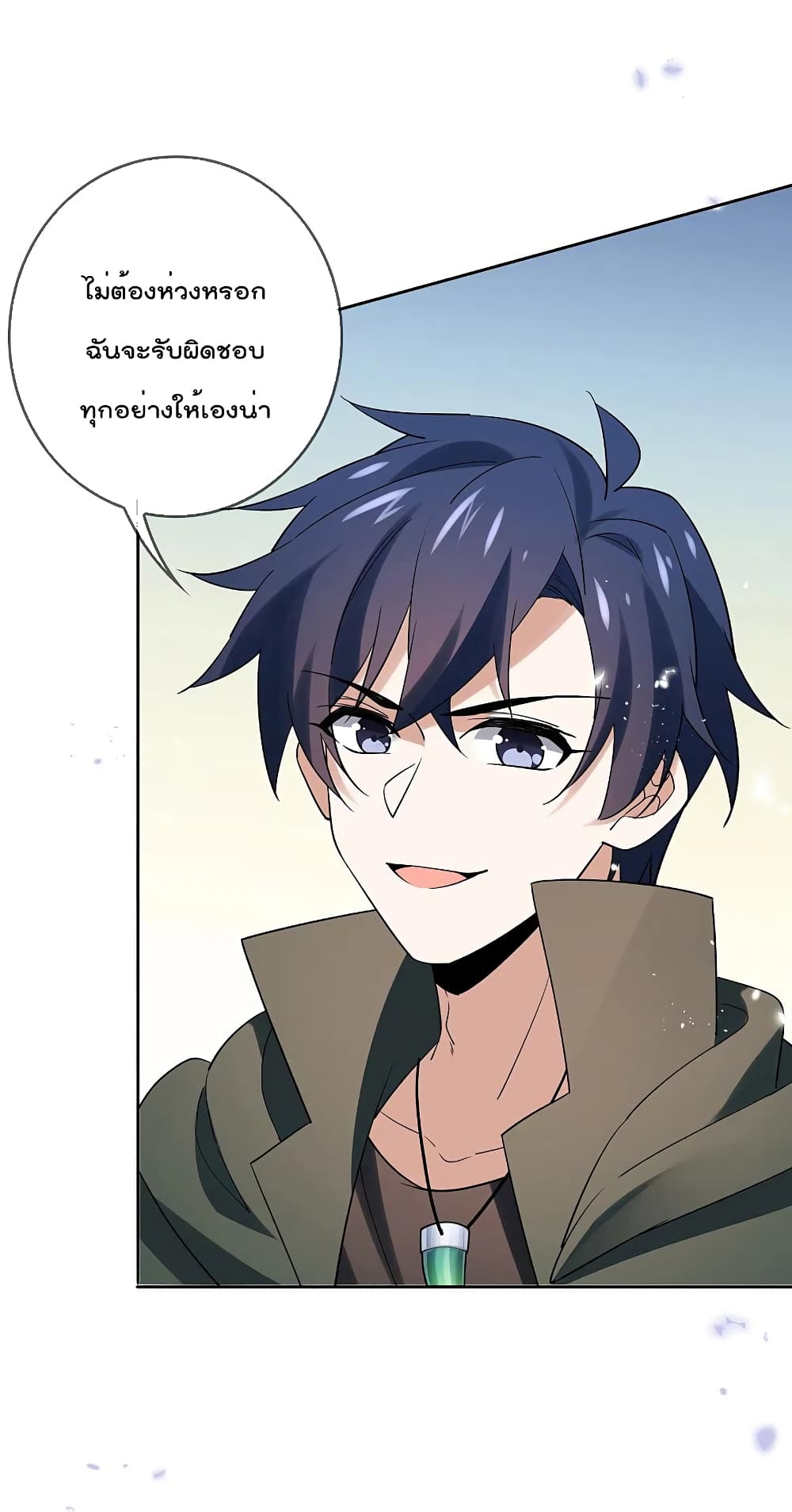 My Eschatological Lady แขนขวาที่รัก 92-92