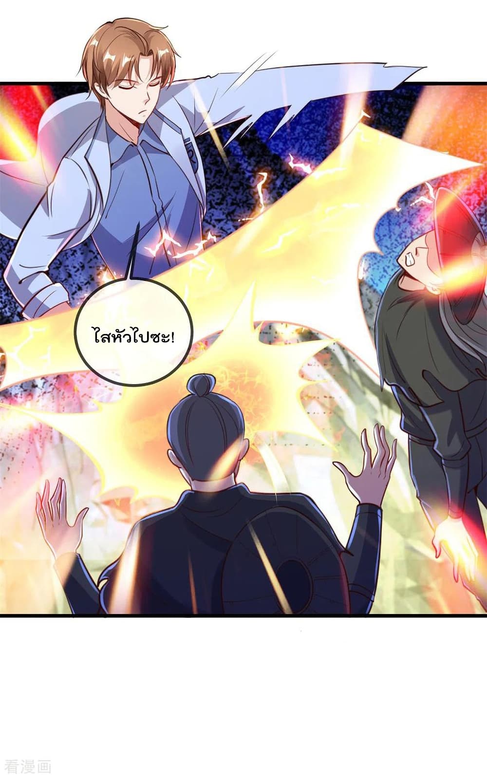 Rebirth Earth Immortal Venerable การหวนคืนของเซียนสวรรค์ 141-141