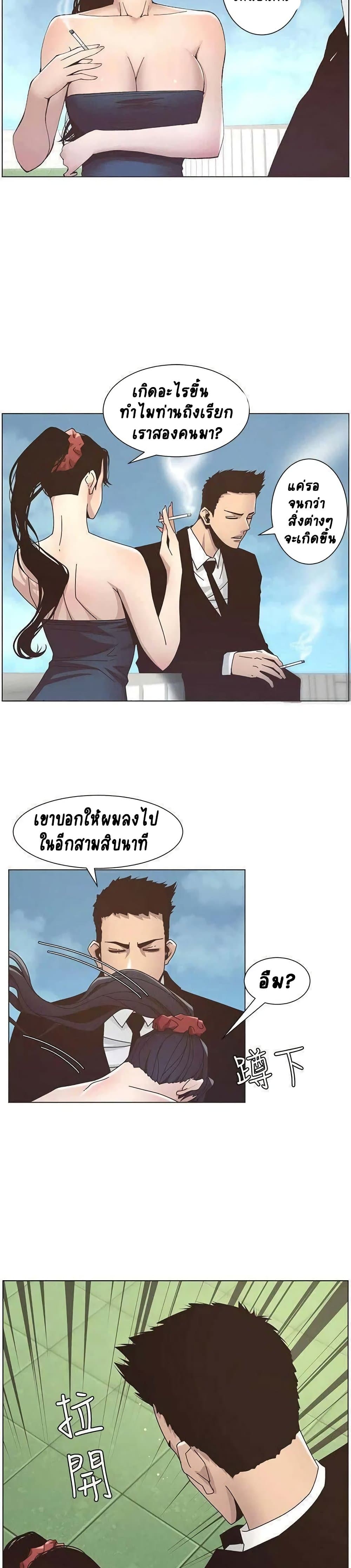 Step Father 12-12