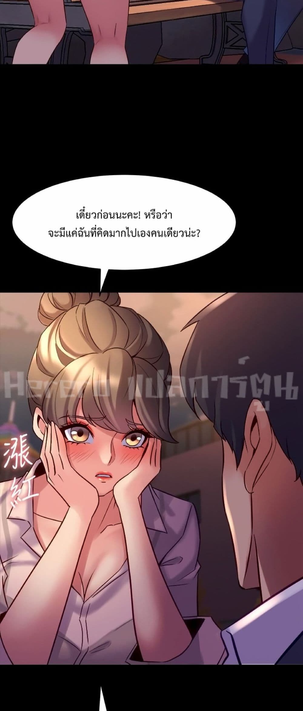 Cohabitation with My Ex-Wife ให้ตายสิต้องมาอยู่อาศับกับเมียเก่า 20-20