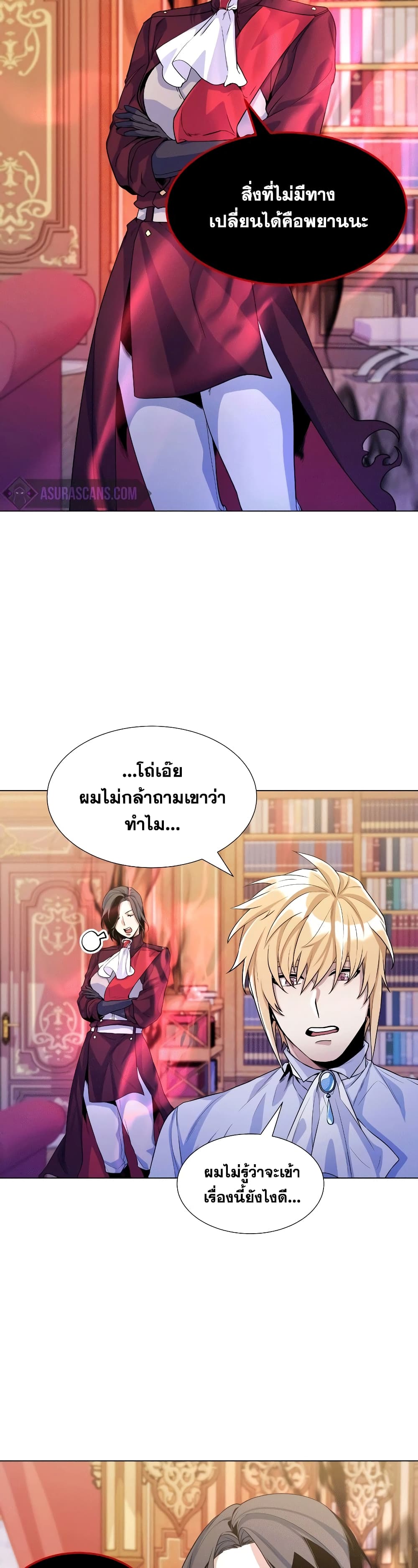 Overbearing Tyrant 28-28