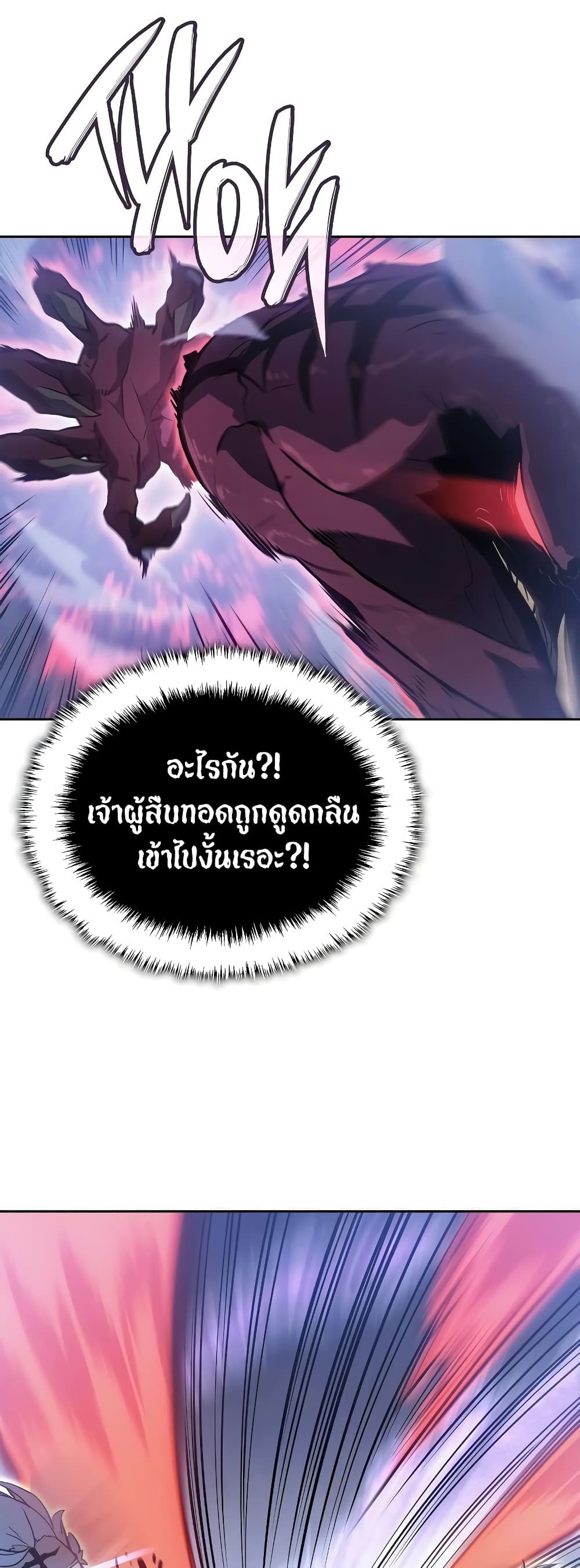 Solo Leveling : Ragnarok 13-13
