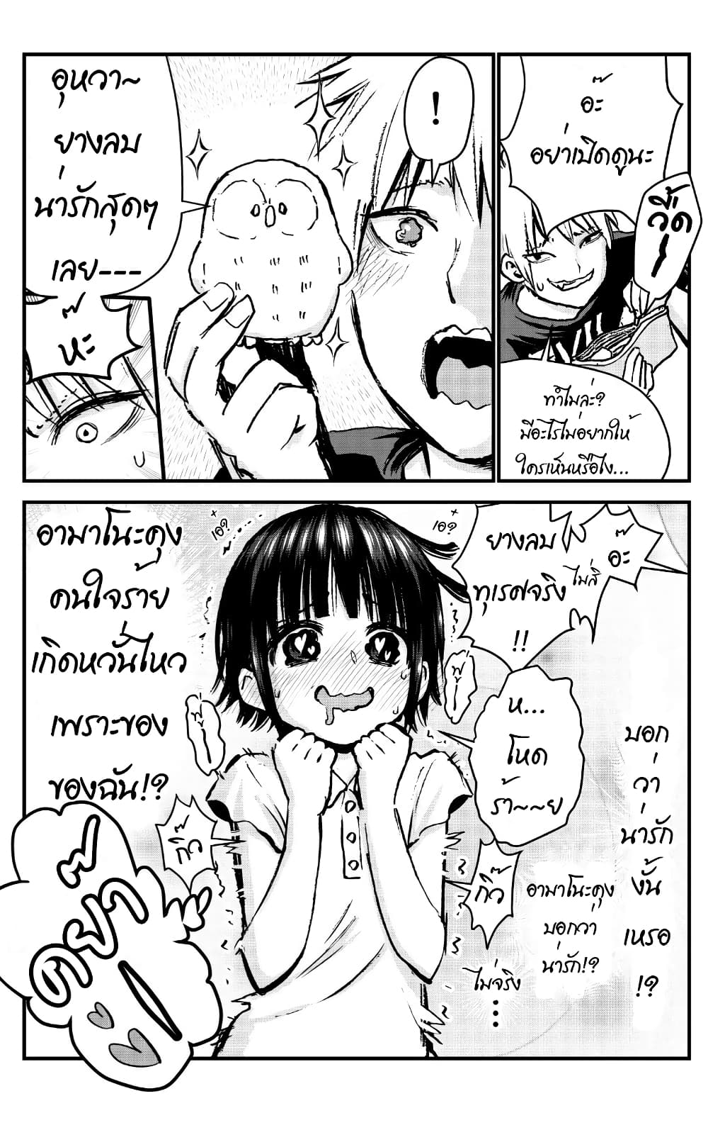 The Mean Boy and The Bullied Girl 1-One Shot