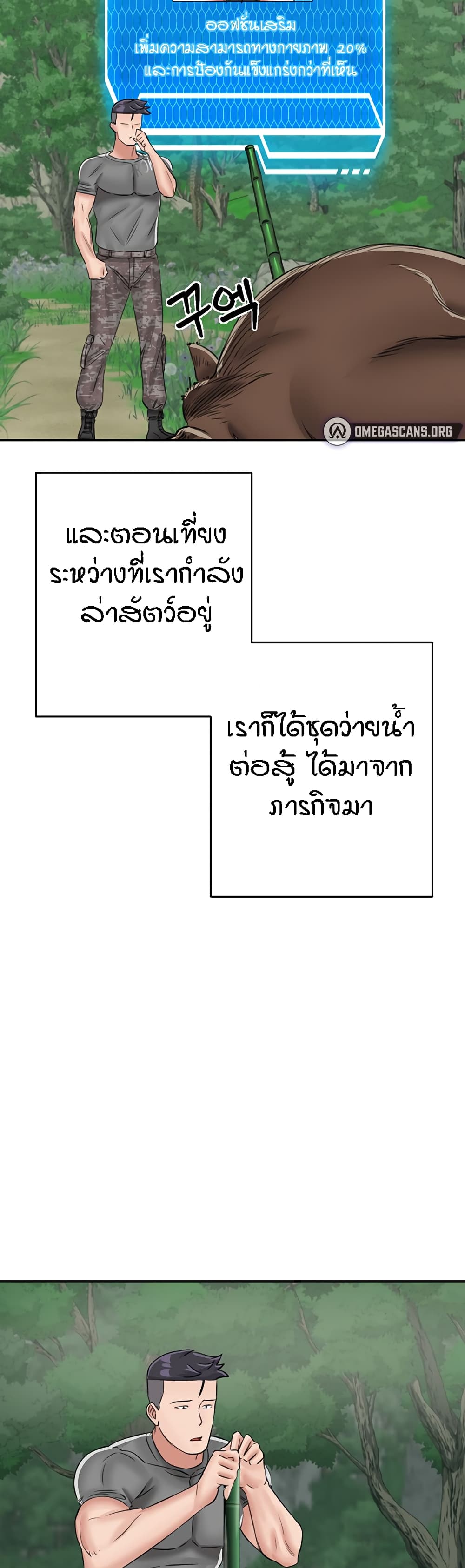 Mother-Son Island Survival 16-16