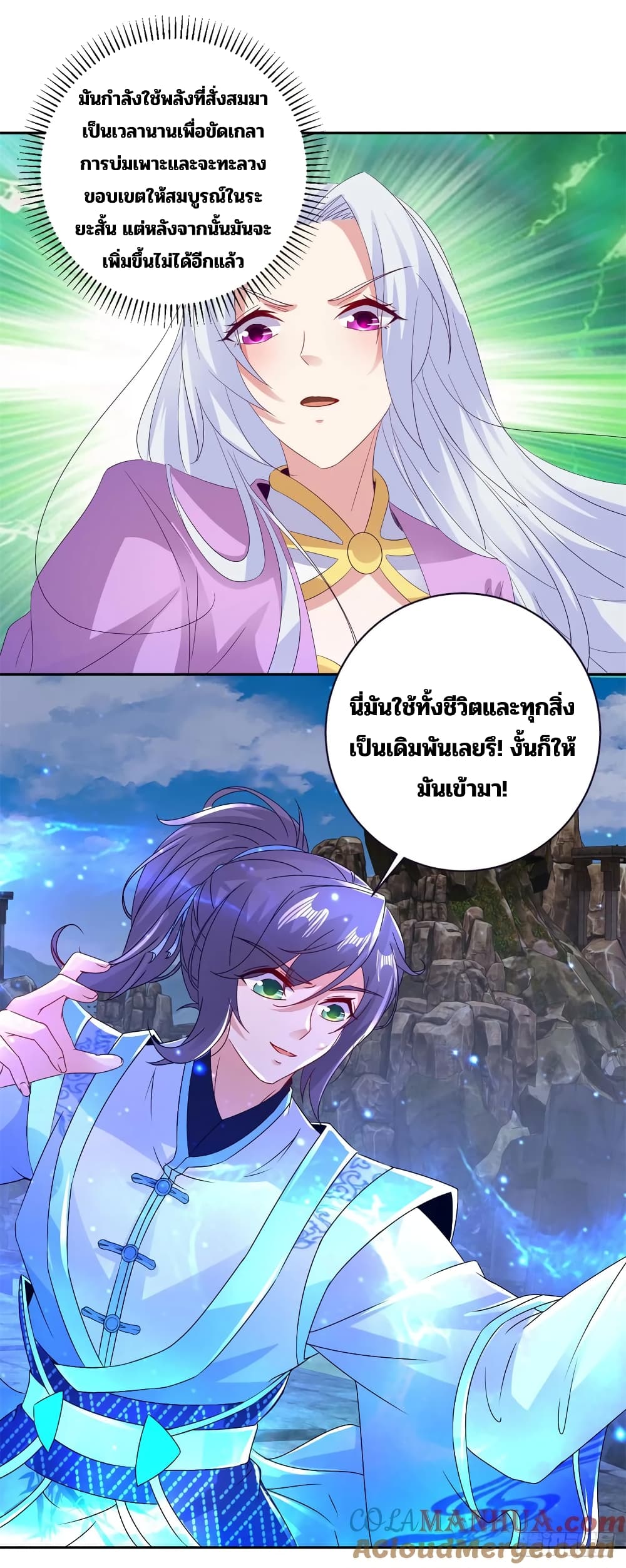 Divine Soul Emperor 297-297