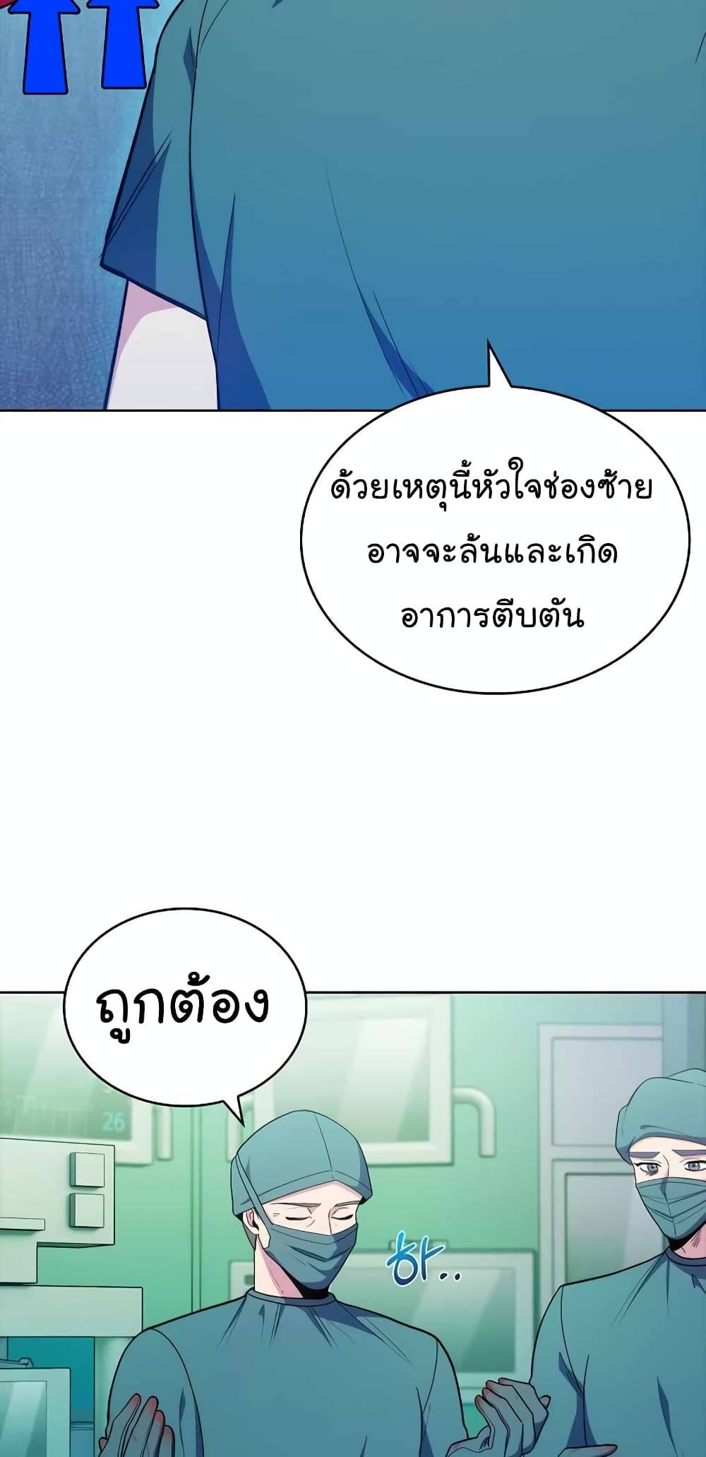 Level-Up Doctor 31-31